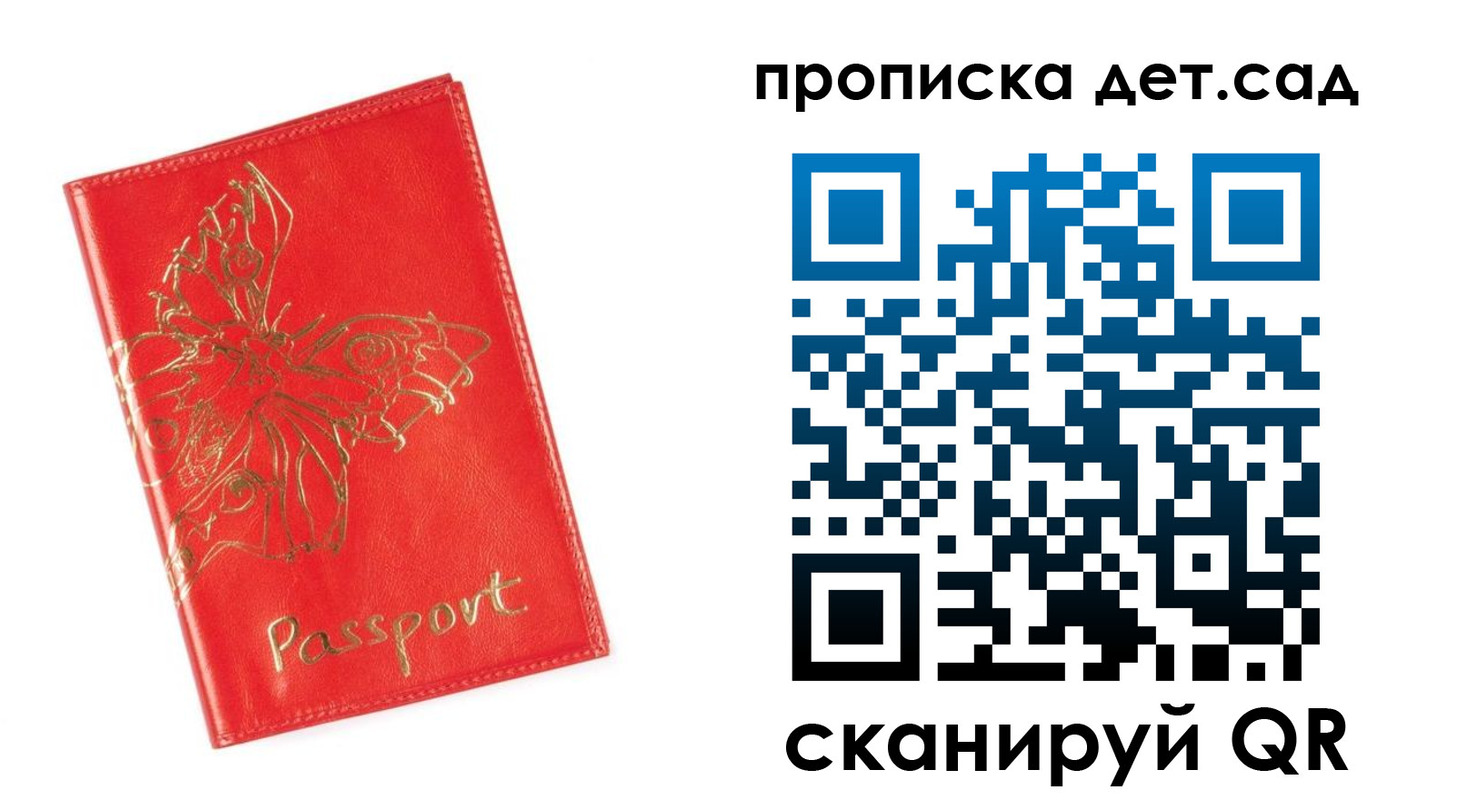 временная регистрация купить в Красноуральске
