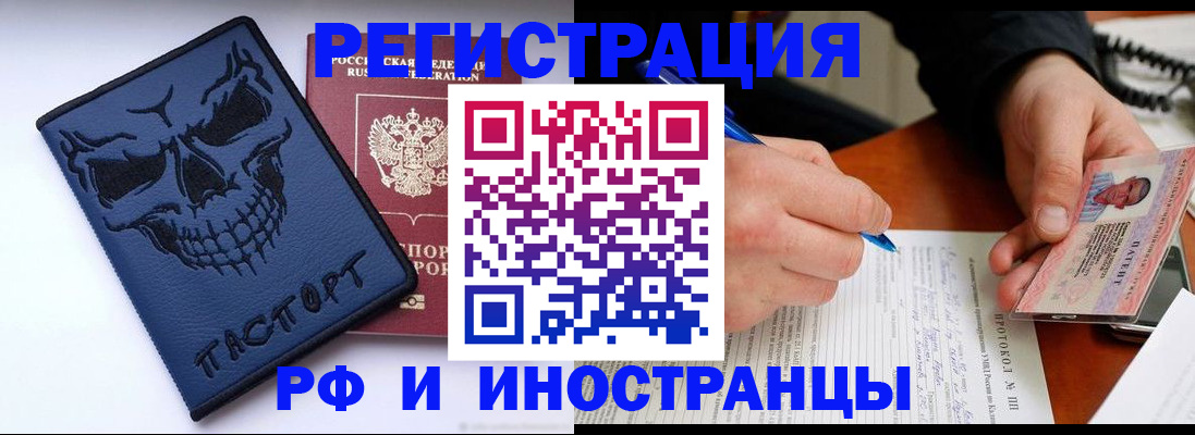 где прописаться в Красноуральске