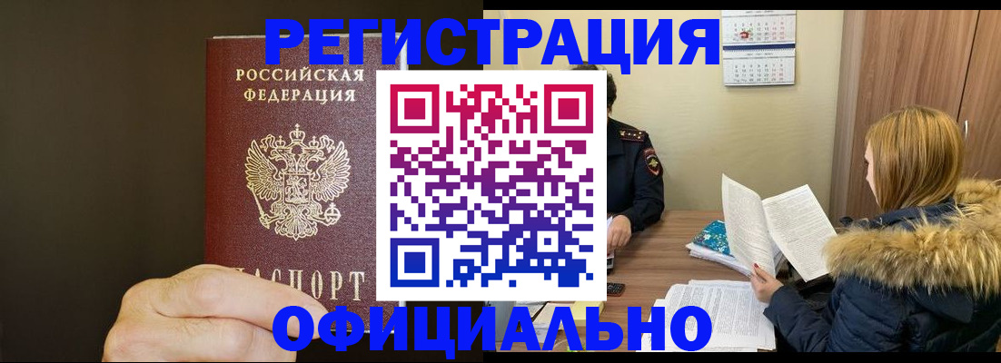 миграционный учет в Красноуральске